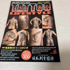 2025年最新】タトゥー雑誌の人気アイテム - メルカリ