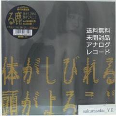 [未使用品 アナログレコード 12インチ盤]　る鹿　空洞です 2025年最新】る鹿 レコードの人気アイテム - メルカリ