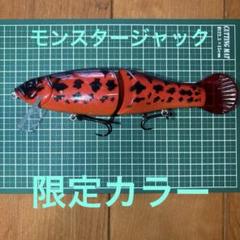 2025年最新】フィッシュアロー モンスタージャックの人気