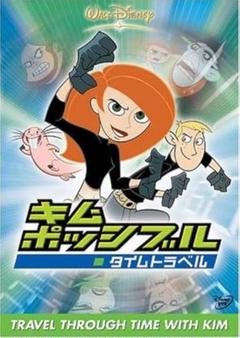 【値下げ】ニンテンドーDS「ディズニー　キム・ポッシブル２本セット」【レア】 値下げ】ニンテンドーDS「ディズニー キム・ポッシブル2本