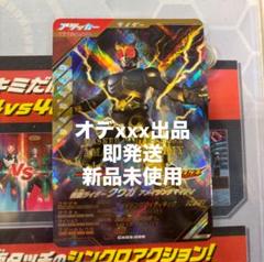 ガンバレジェンズ LR クウガ アメイジングマイティ CX03-025 ③