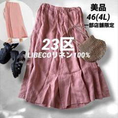 23区　LIBECO リネン　イージーパンツ　オールドローズ　ピンク系　4Lのサムネイル