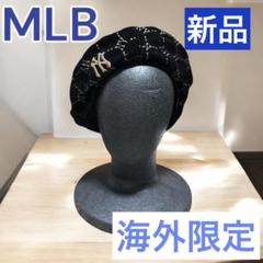 2025年最新】エムエルビーコリア ベレー帽の人気アイテム - メルカリ
