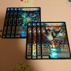 アストラルハート　マーキュリースターフォージ