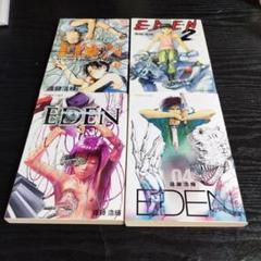 2025年最新】遠藤浩輝 edenの人気アイテム - メルカリ
