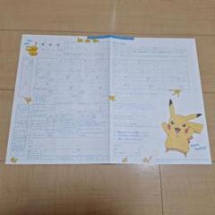 ポケモン - 【正規品・非売品】ピカチュウ 婚姻届 ペーパーバッグ ピカチュウ ポケモン 婚姻届 デザイン婚姻届 オリジナル婚姻届