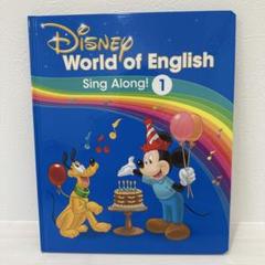 キッズ・ファミリー Disney World of English Sing Along DWE シング・アロング ｜【公式】「ディズニー英語システム」（DWE