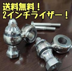 送料無料！ステンレス製ドッグボーンライザー！ハンドルポスト　管032101 送料無料！ステンレス製ドッグボーンライザー！ハンドルポスト