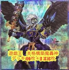 遊戯王　本格構築M・ HEROデッキ40枚＋E X15枚 遊戯王 本格構築HEROデッキ40枚＋E X15枚＋α - メルカリ