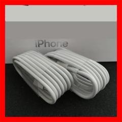 2本 iPhone 充電ケーブル 新品未使用 純正ケーブル 同等