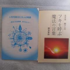 自己啓発本2冊