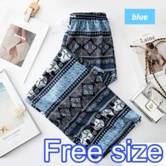 レディース☆ゾウ柄 エスニックパンツ サルエルパンツ リゾート 水色