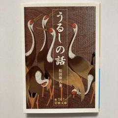人間国宝　松田権六　松波蒔絵平棗　二重箱　裏千家鵬雲斎花押☆ｃ662 2025年最新】Yahoo!オークション -棗 松田権六の中古品・新品