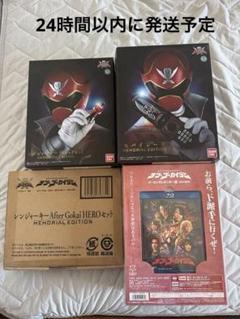 ゴーカイジャー　モバイレーツ　メモリアルエディション　限定セット