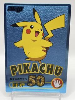 ポケモン 明治ゲットカード 金 銀 ブルーメタリック 19枚 2025年最新】ポケモン 明治 ゲットカードの人気アイテム - メルカリ