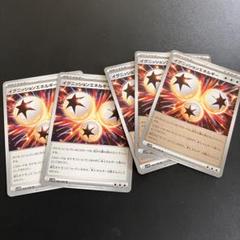ポケモンカードゲーム　イグニッションエネルギー5枚　モンボミラー3枚