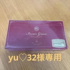 Inner Grace スキンエリート サプリメント 楽天市場】ペレ・グレイス インナーグレイス スキンエリクサー