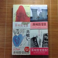 本屋大賞受賞作 単行本 ハードカバー 10作品 13冊セットまとめ売り 愛用 本屋大賞受賞作 単行本 13冊セットまとめ売り 10作品