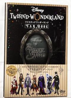 ディズニーTWISTED-WONDERLAND