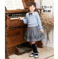 メゾピアノ　フォーマル140センチ メゾ ピアノ ジュニア(mezzo piano junior)のフォーマル/スーツ