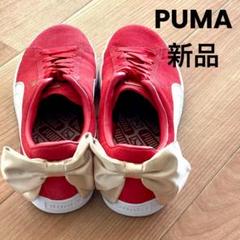 PUMA スウェード BOWバーシティ367732-01 23.5 レッド サンプル 国内7月21日発売予定】 プーマ ウィメンズ スウェード バウ バー