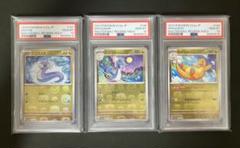 ミニリュウ　ハクリュー　カイリュー　PSA10 マスターボール PSA10 3連番 ミニリュウ ハクリュー カイリュー マスターボール