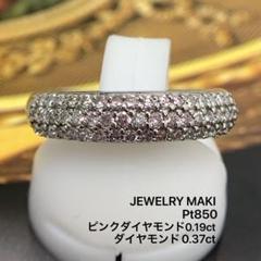 ジュエリーマキ ピンクダイヤ 0.19 ダイヤモンド 0.37 リング