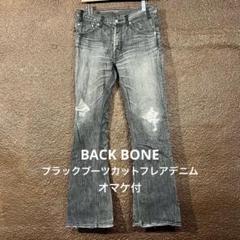 BACK BONE バックボーン ブラックブーツカットフレアデニム