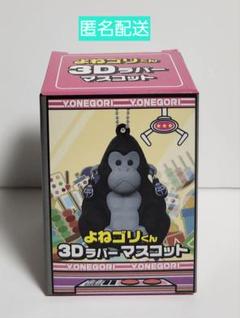 【よねゴリくん】プライズ8種グッズセット 2025年最新】よねゴリの人気アイテム - メルカリ