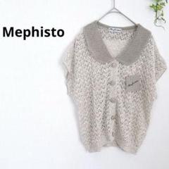 Mephisto 新品未使用✨クロシェ編み半袖ニット　タグ付き　日本製　M