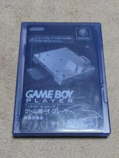 GC ゲームボーイプレイヤースタートアップディスク①