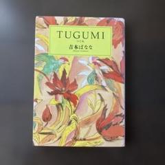 吉本ばなな　７０冊セット 71mmQYwBBgL._UF350,350_QL50_.jpg
