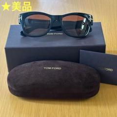 【箱 タグ付き】TOM FORD サングラス イタリア製 美品 美品！TOM FORD トムフォード サングラス FT0058 イタリア製 黒