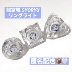 龍宮城 ペンライト＆リングライト＆CD まとめ売り 龍宮城ペンライト 2MUCH - メルカリ