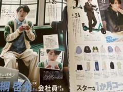 ［お取り置き］綱啓永 ブロマイド 生写真 シール トレカ セット まとめ売り お取り置き］綱啓永 ブロマイド 生写真 シール トレカ セット