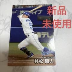 中日ドラゴンズ 選手カードセット　5枚入り