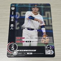 坂本勇人　ssp psa10 ドリームオーダー 坂本勇人 ssp psa10 ドリームオーダー - メルカリ
