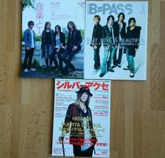 GLAY TERU TAKURO HISASHI JIRO 音楽と人 雑誌
