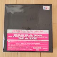 BIGBANG MADE 初回生産限定 CD+2DVD