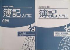 2025年最新】cpa テキストの人気アイテム - メルカリ