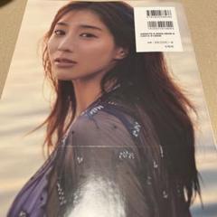 田中みな実写真集