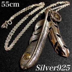 フェザー ネックレス 羽 羽根 チャーム シルバー925 SILVER925