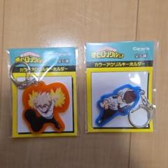 【新品未開封】爆豪勝己 轟焦凍 アクリルキーホルダーセット