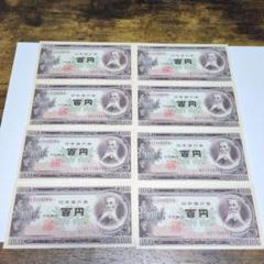 N1095【中国・偽造防止蛍光印刷】記念券　ピン札　旧紙幣　10枚連番 日本銀行券 C号 1958年 聖徳太子10000円札 ぞろ目JC222222T 未