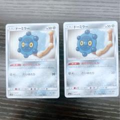 ポケカ￤ドーミラー　ぬけがけしんか￤2枚セット