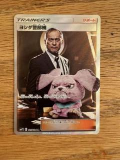 【psa10】ヨシダ警部補 SR ムービースペシャルパック 名探偵ピカチュウ ヨシダ警部補 SR 名探偵ピカチュウ ポケカ ポケモンカード