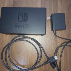 Nintendo Switch ドック ACアダプター付き