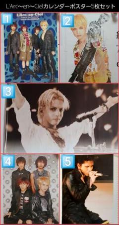 VAMPS HYDE L'Arc〜en〜Cielポスターセット HYDE L'Arc～en～Ciel ラルク VAMPS 悲し ポスター 2I11010