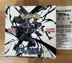 ポケモンカード ブラックボルト 新品未開封 シュリンク付 BOX 2点セット Amazon.co.jp: 【シュリンク付き 未開封 BOX】ﾎﾟｹﾓﾝｶｰﾄﾞｹﾞｰﾑ