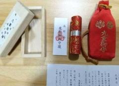 Amazon.co.jp: 九重守 2個大峯山・高野山 : おもちゃ
